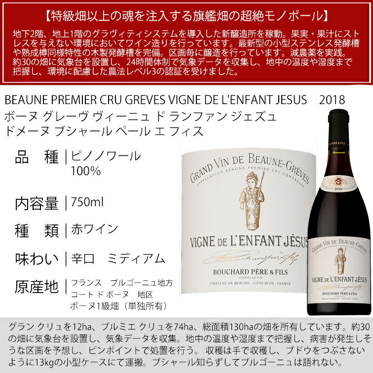 【2本セット・高評価】2018 ブシャール ボーヌ1級 白／セラー保管・飲み頃 2本セット・高評価】2018 ブシャール ボーヌ1級 白／セラー保管・飲み