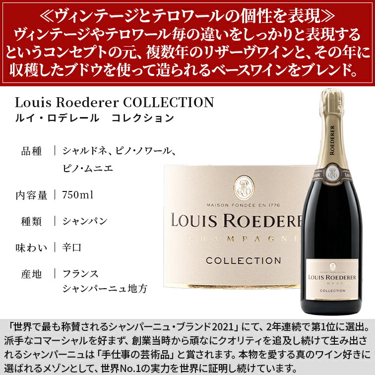 31%OFF】ルイ ロデレール & アンリオ セット NV LOUIS ROEDERER