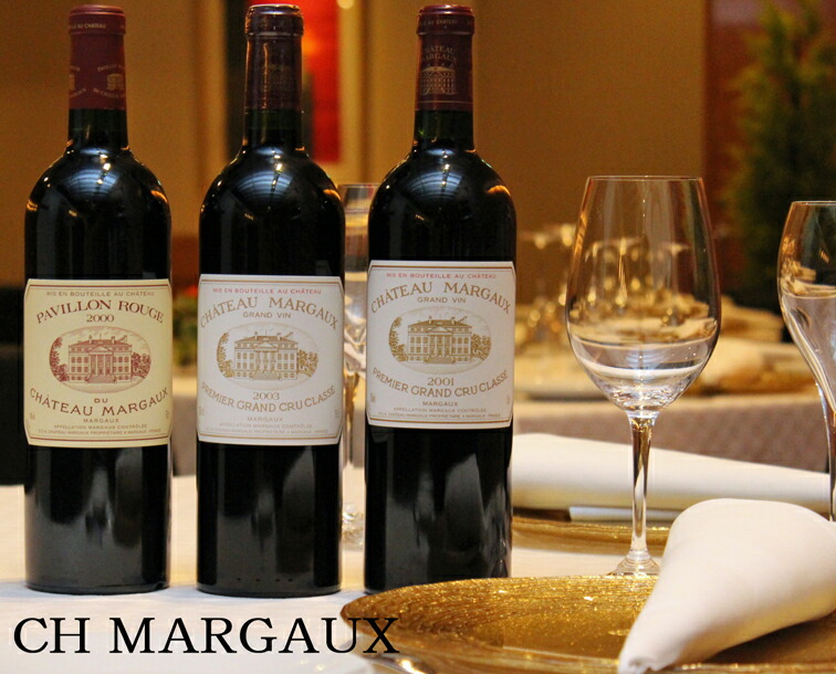 シャトーマルゴー 2014 Chateau Margaux Grand Cru 750ml ボルドー