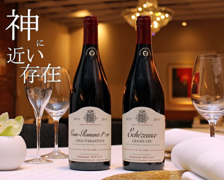 ブルゴーニュ・パストゥーグラン 2022 エマニュエル ルジェ Bourgogne