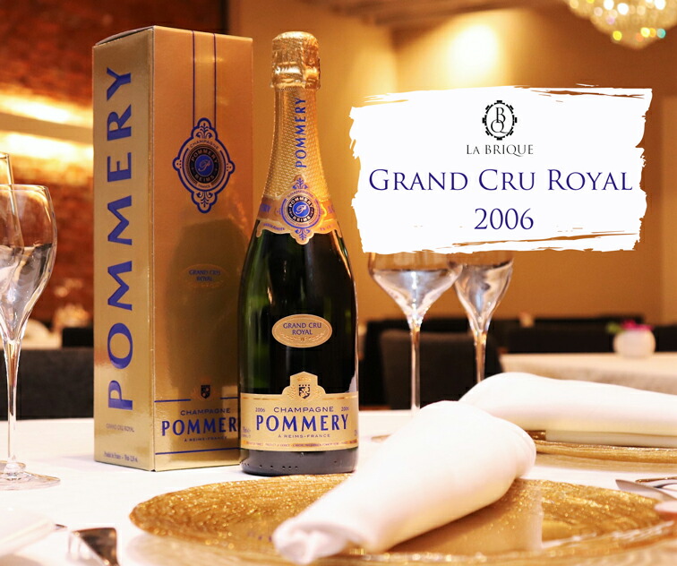 ポメリー ミレジメ グランクリュ ロワイヤル 2008 POMMERY
