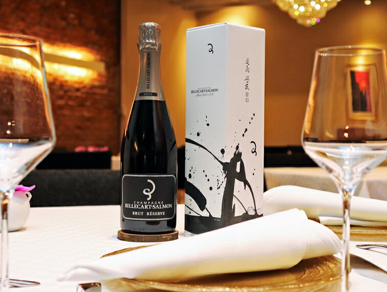 ビルカール サルモン ブリュット リザーブ NV 箱なし 750ml