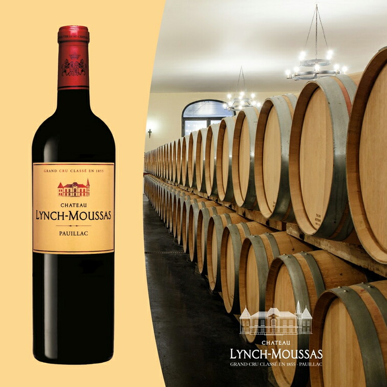 シャトー ランシュ ムーサ 1995 ポイヤック 格付け 5級 Chateau Lynch