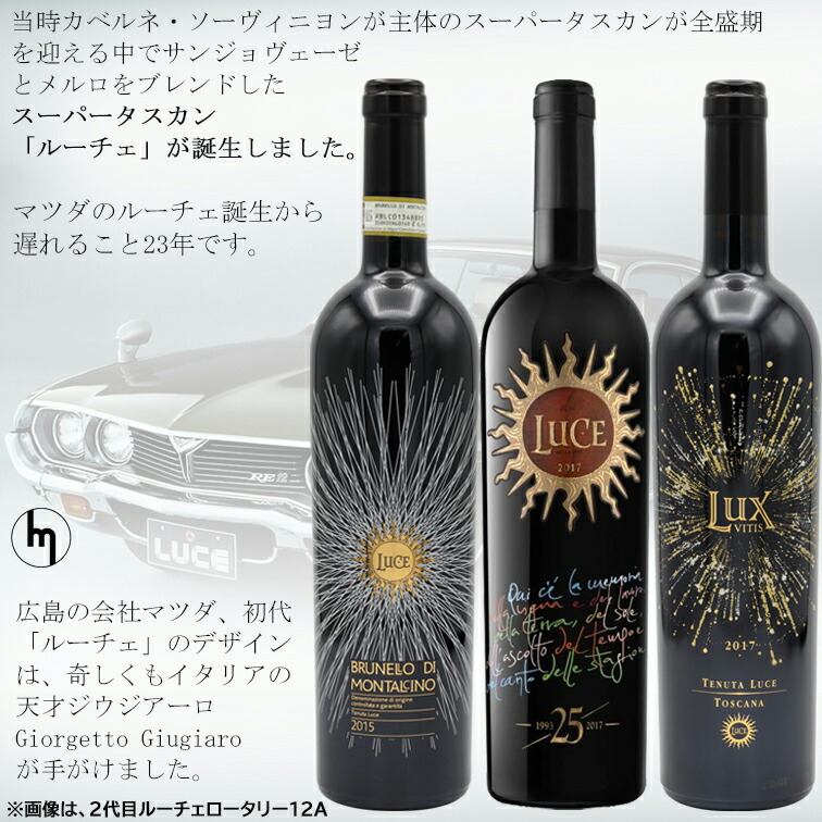 ルーチェ Luce 2020 テヌータ ルーチェ della vite (Frescobaldi) 750ml 赤ワイン 赤 ワイン フルボディ  トスカーナ イタリア : lc-2133-2020 : 青山ワインマーケット - 通販 - Yahoo!ショッピング