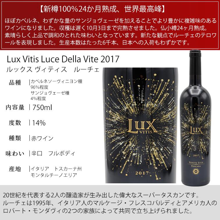 ルックス ヴィティス ルーチェ 2017 テヌータ ルーチェ 750ml 赤ワイン フルボディ : 10003786-46 : 青山ワインマーケット  - 通販 - Yahoo!ショッピング