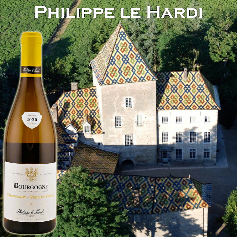 ムルソー 2020 フィリップ ル アルディ Philippe le Hardi Meursault