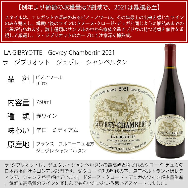 ジュヴレ 皮肉る シャンベルタン ラ ジュスティス フィリップ