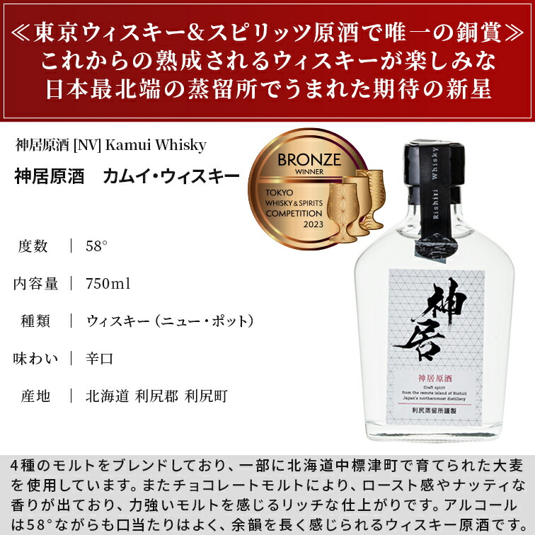 神居原酒 ニュー・ポット 200ml ウイスキー 国産蒸留酒 アルコール58％ Kamui Whiskey 神居ウィスキー かむい :  jpwhikamuinewpot200 : 青山ワインマーケット - 通販 - Yahoo!ショッピング