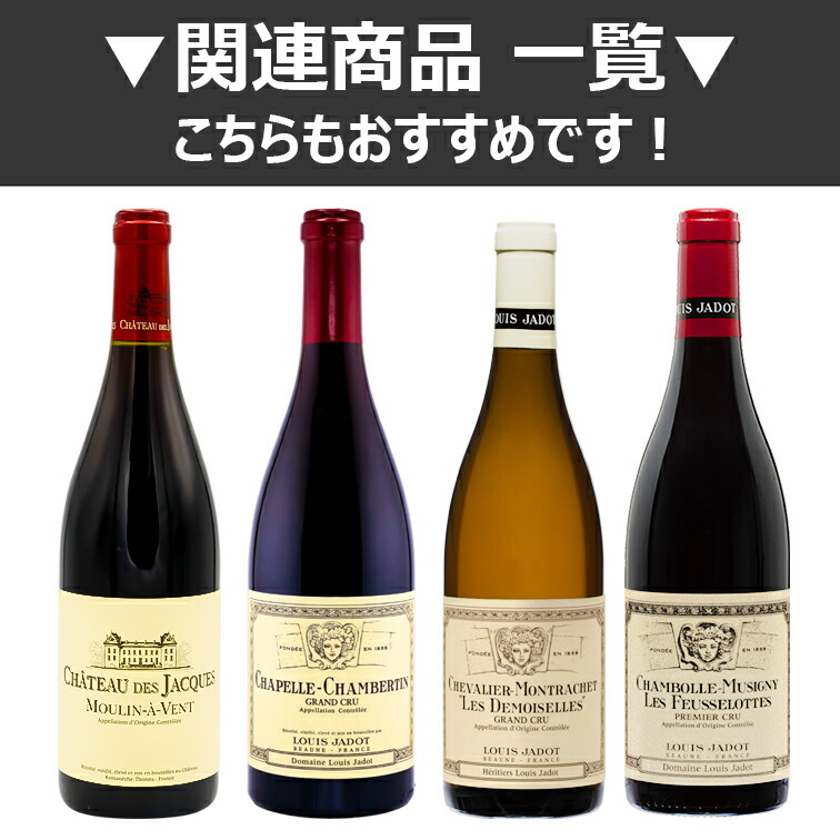 イ ジャド ムルソー プルミエ クリュ レ ペリエール 2014 イ ジャド ムルソー プルミエ クリュ レ ペリエール 2014