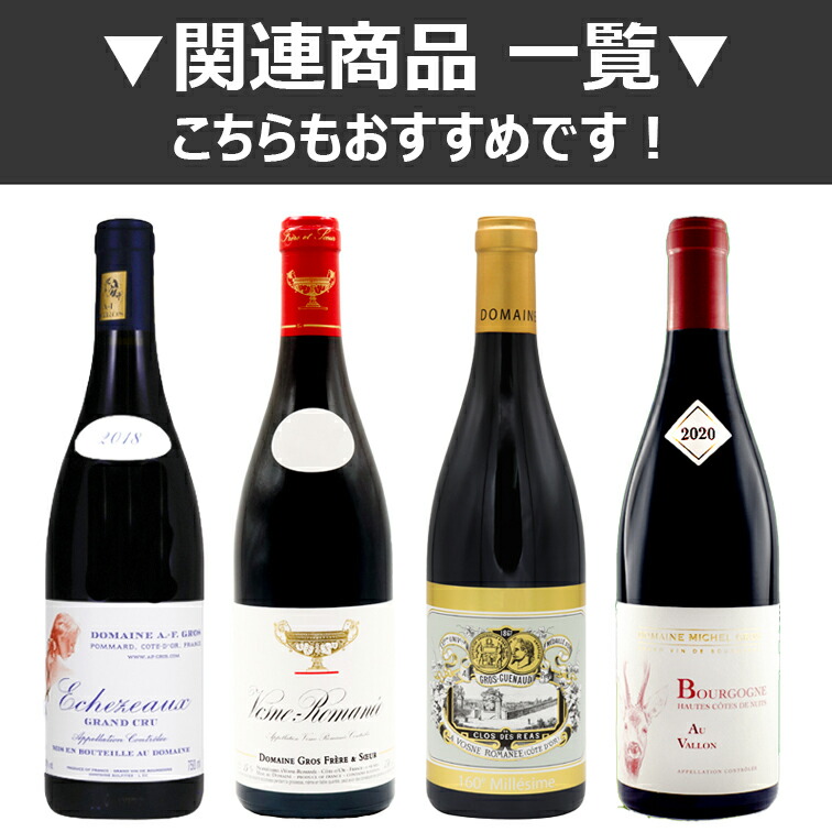 シャンボール ミュジニー ラ コンブ ドルヴォー 2020 アンヌ グロ