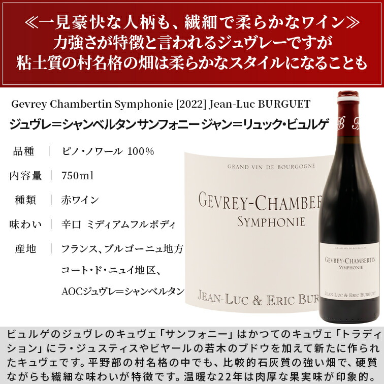 飲料・酒 未開栓 ジャン クロード ボワセ ジュヴレ シャンベルタン 2021