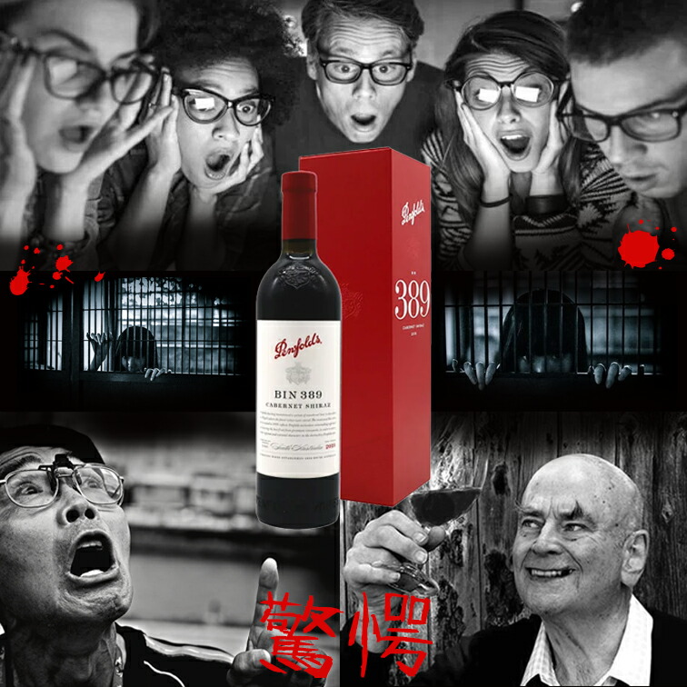 ワイン Penfolds BIN 389 Cabernet Shiraz 2019 Bin 389 Cabernet Shiraz 2019 | Red Wine | Penfolds Wines