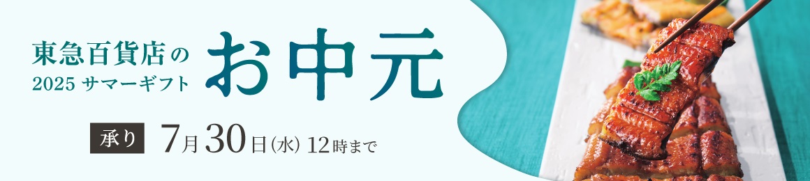東急百貨店 ヤフー店 ヘッダー画像