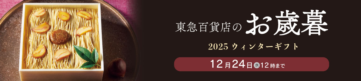 東急百貨店 ヤフー店 ヘッダー画像