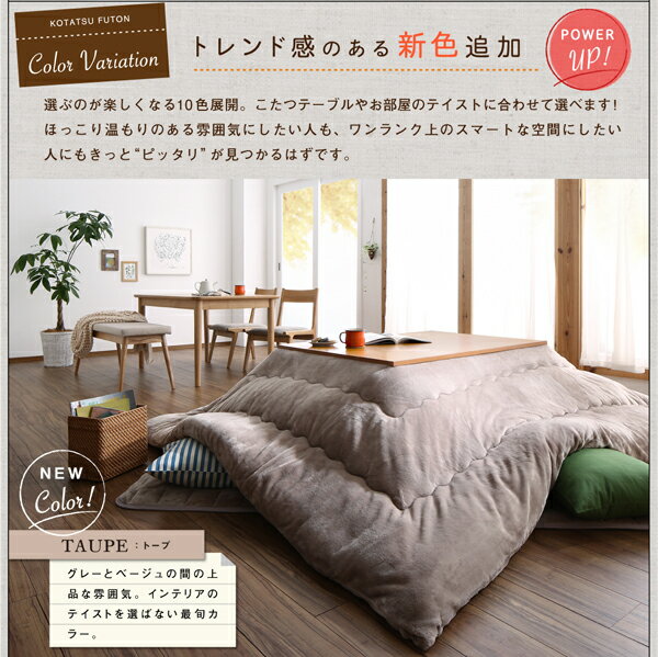 新品未使用・未開封　フランネル調　あったかこたつ掛け布団　単品　5尺長方形 フランネル調 こたつ布団 掛け布団 単品 敷布団 5尺 長方形 : トム
