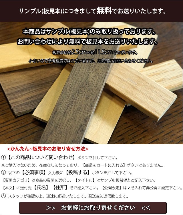 アルダー 家具用板サンプル 色見本 カラー 無垢材 天然木 大川家具