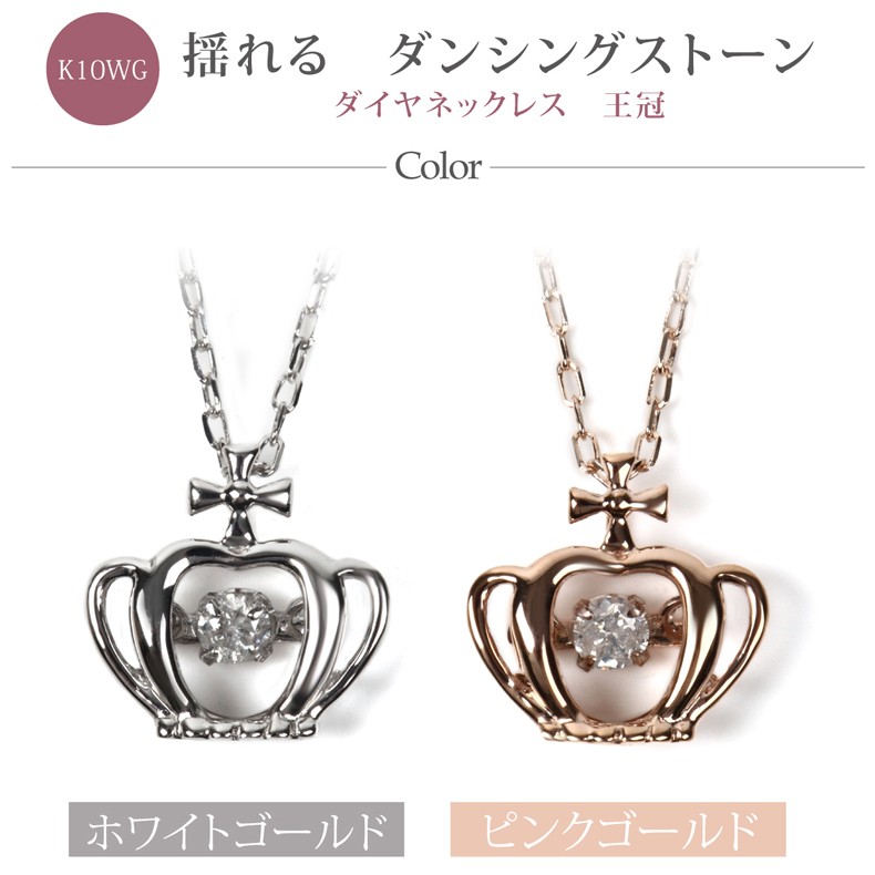 k10 PG ダンシング　ペンダント　トップ シングルダンシングストーン K10PG ダイヤモンドネックレス 0.05