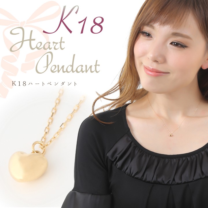 tomatosarada（トマトサラダ） 18金 K18 ハートデザイン ペンダント