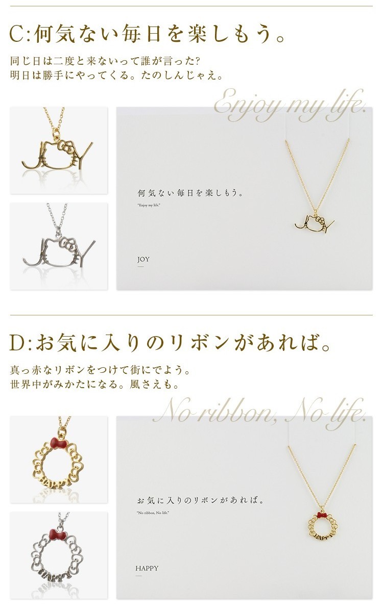 ハローキティ 5108 ネックレス キティ コトバ ペンダント キティ