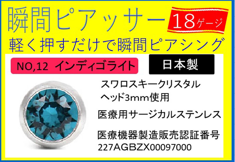 （ポスト１８G）男性メンズにも（片耳用）ピアッサー　医療用サージカルステンレス使用　 1/100秒瞬間ピアッサー 【ネコポス便なら送料無料】 | ブランド登録なし | 14
