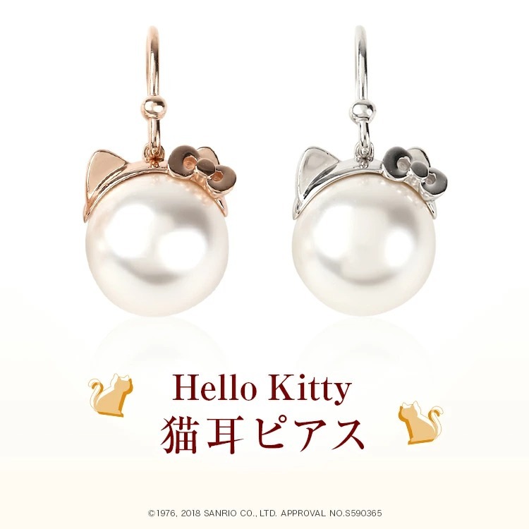 ハローキティ ピアス 大人 Hello kitty 猫耳ピアス（ピンク） : 107