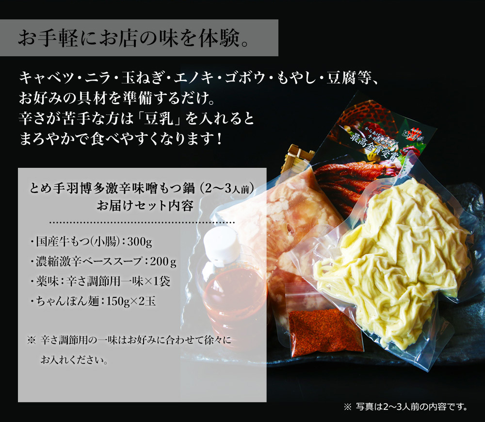 新色追加 九州名物とめ手羽 博多もつ鍋セット 2-3人前 醤油味 お取り寄せグルメ お取り寄せ 福岡 お土産 九州 福岡土産 取り寄せ グルメ 福岡県  fucoa.cl