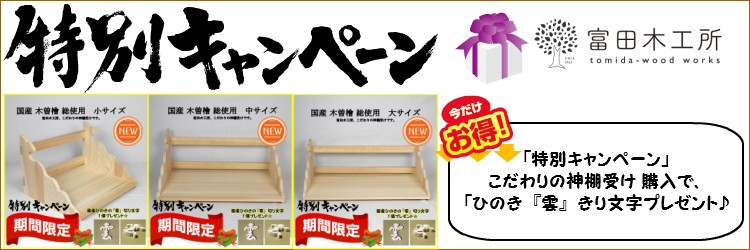 富田木工所 - Yahoo!ショッピング 富田木工所 - Yahoo!ショッピング
