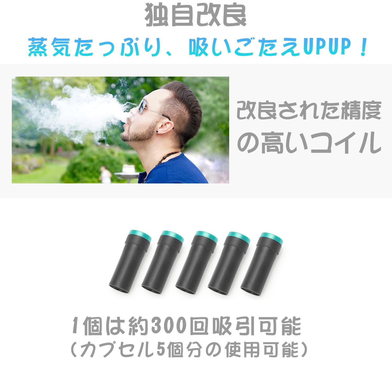 電子タバコ プルームテックプラス互換品 ミントメンソール