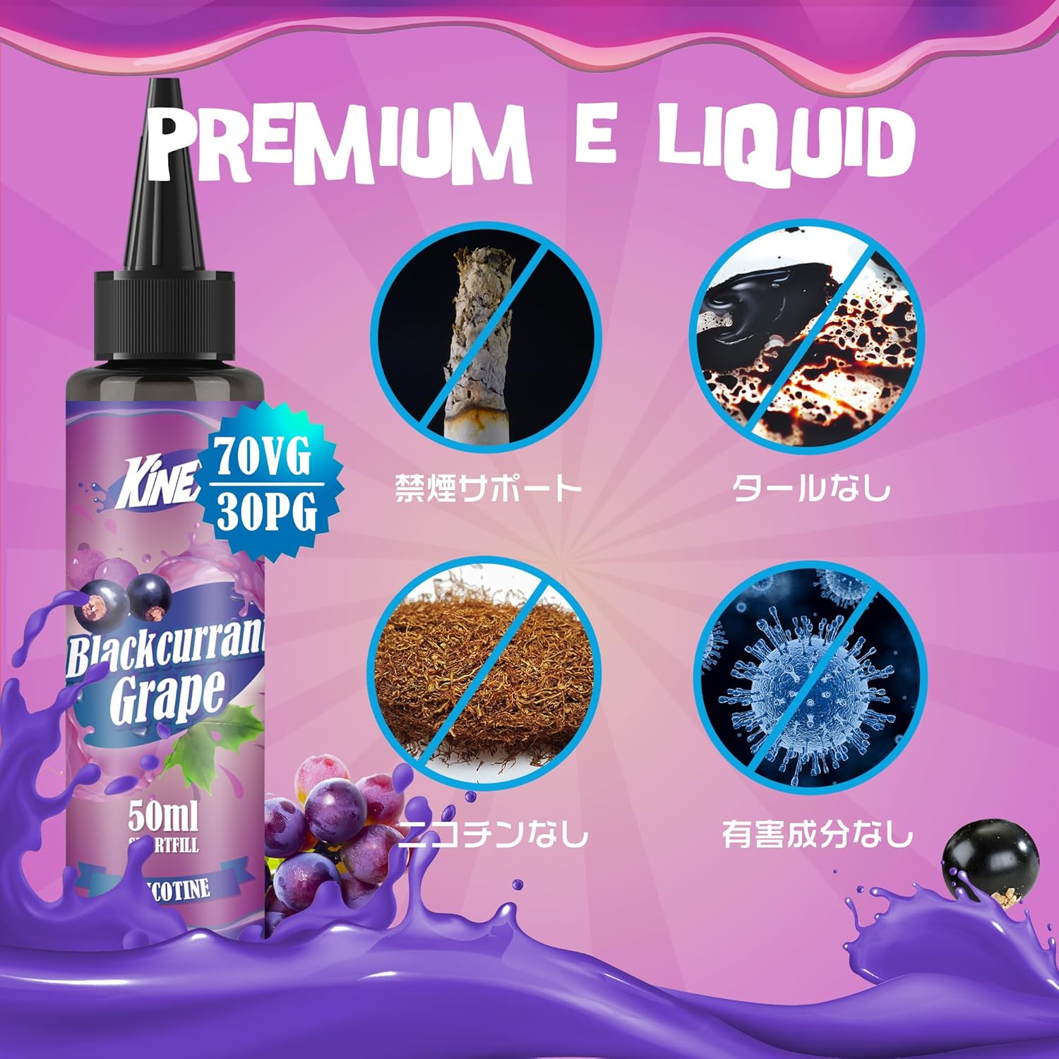 電子タバコ リキッド VAPE 大容量 50ml ミックス果物風味 ショート
