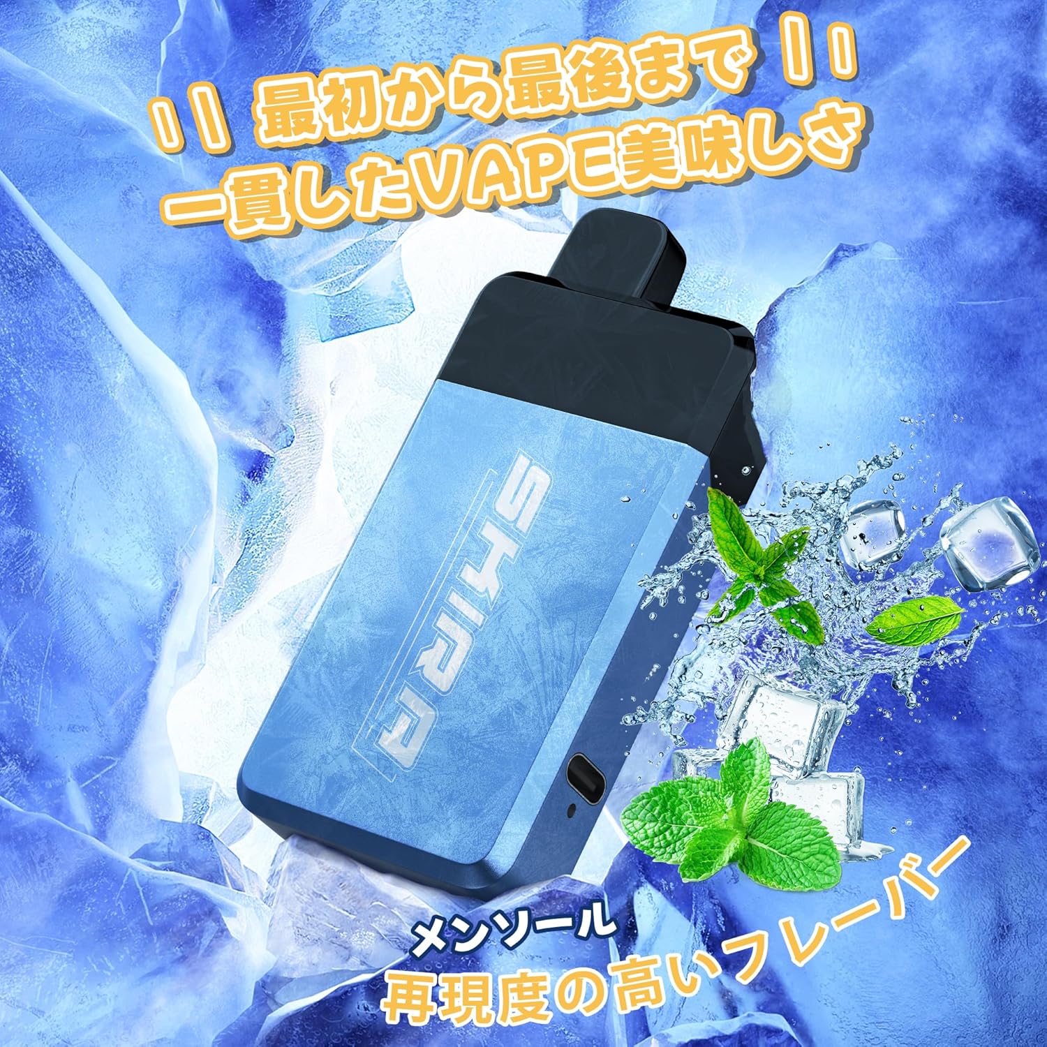 フレーバー