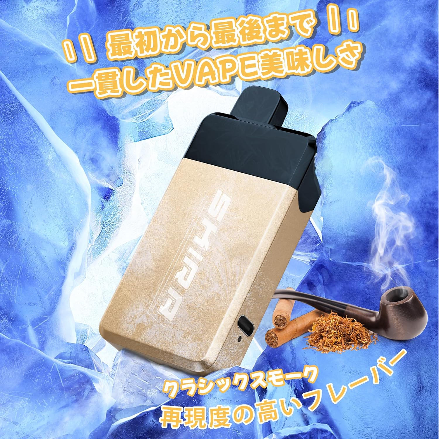 フレーバー