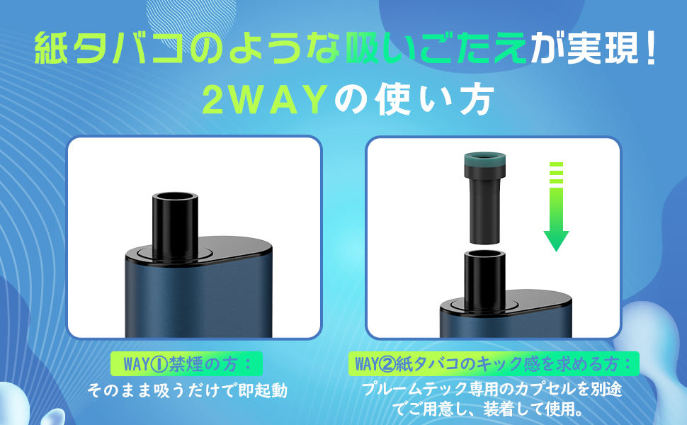 吸いながら禁煙