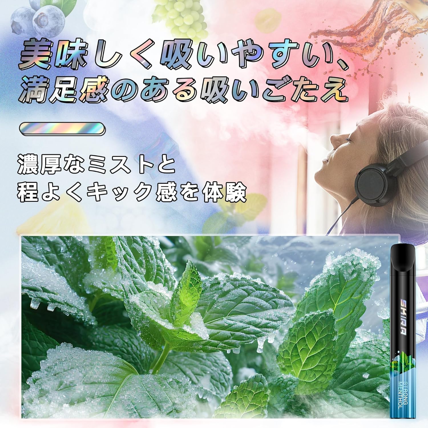 フレーバー