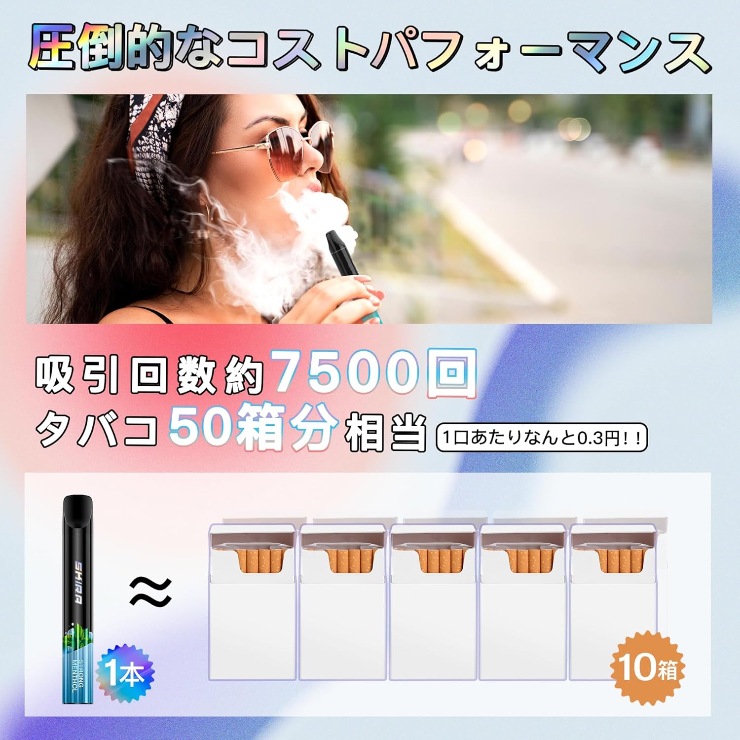 健康配慮
