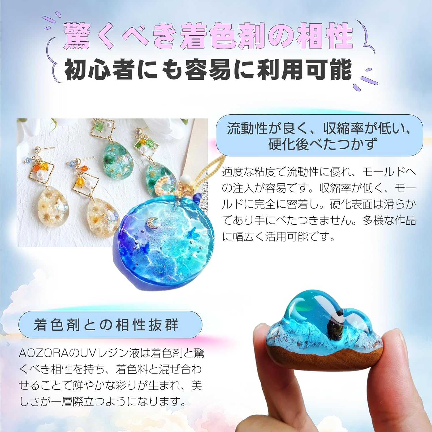 AOZORA レジン液 100g UV対応OK 高い透明度 大容量 詰替用 ハード