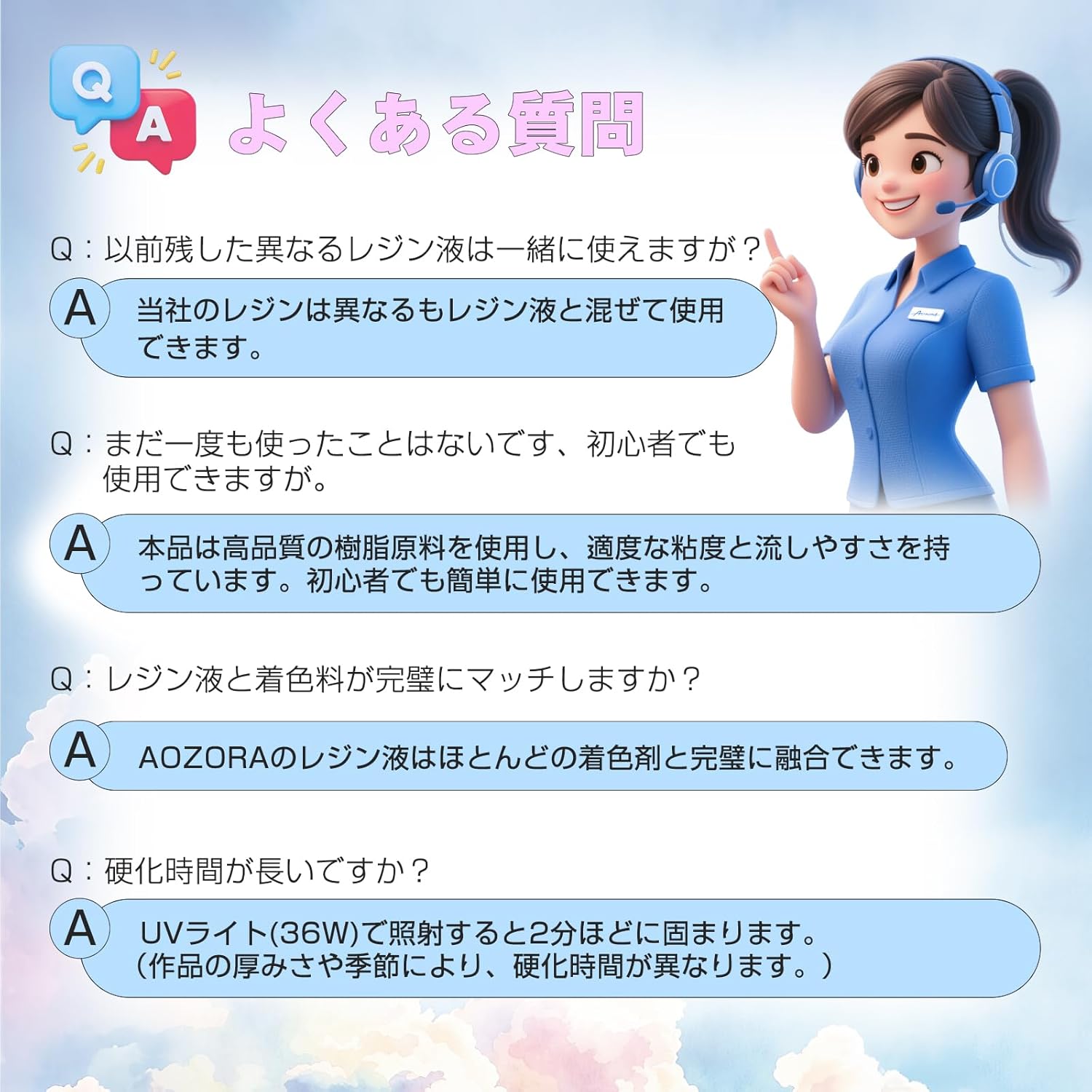 AOZORA レジン液 100g UV対応OK 高い透明度 大容量 詰替用 ハード