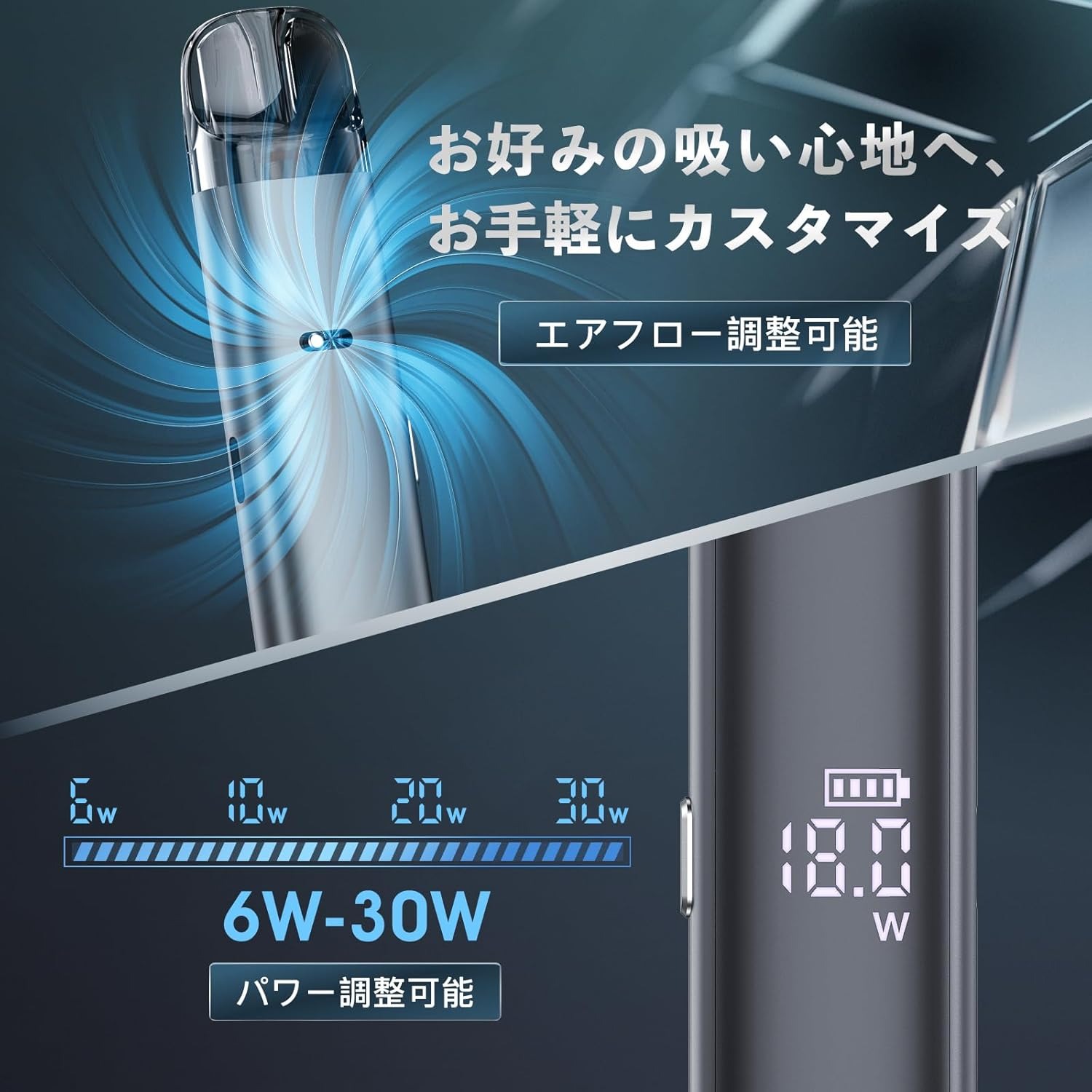 出力＆パワー調整