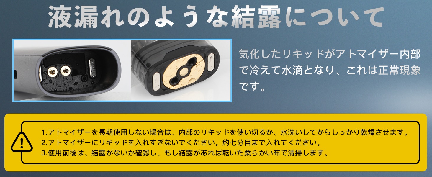 結露について