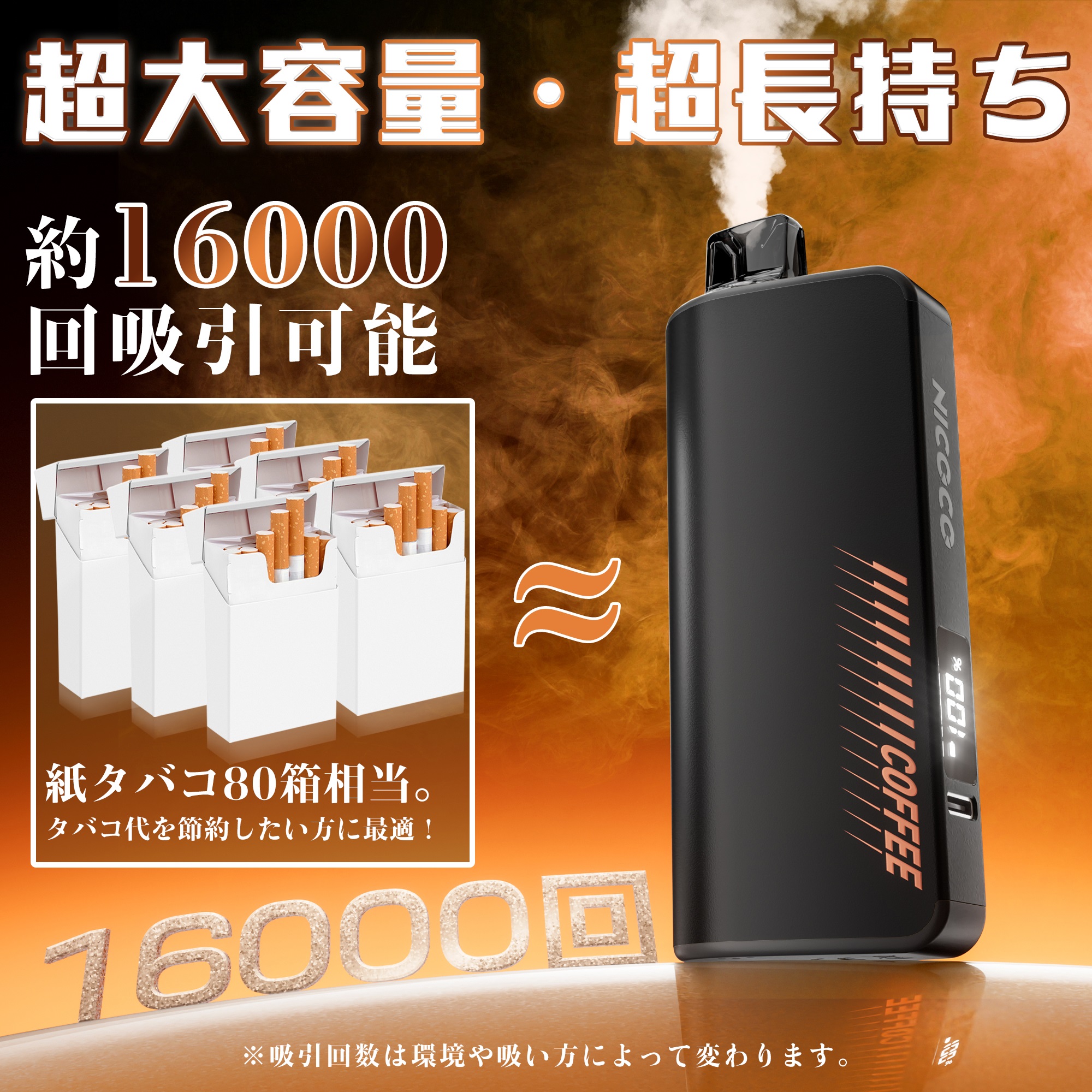電子タバコ 使い捨て VAPE ヘーゼルナッツコーヒ 16000回吸引可能 超大