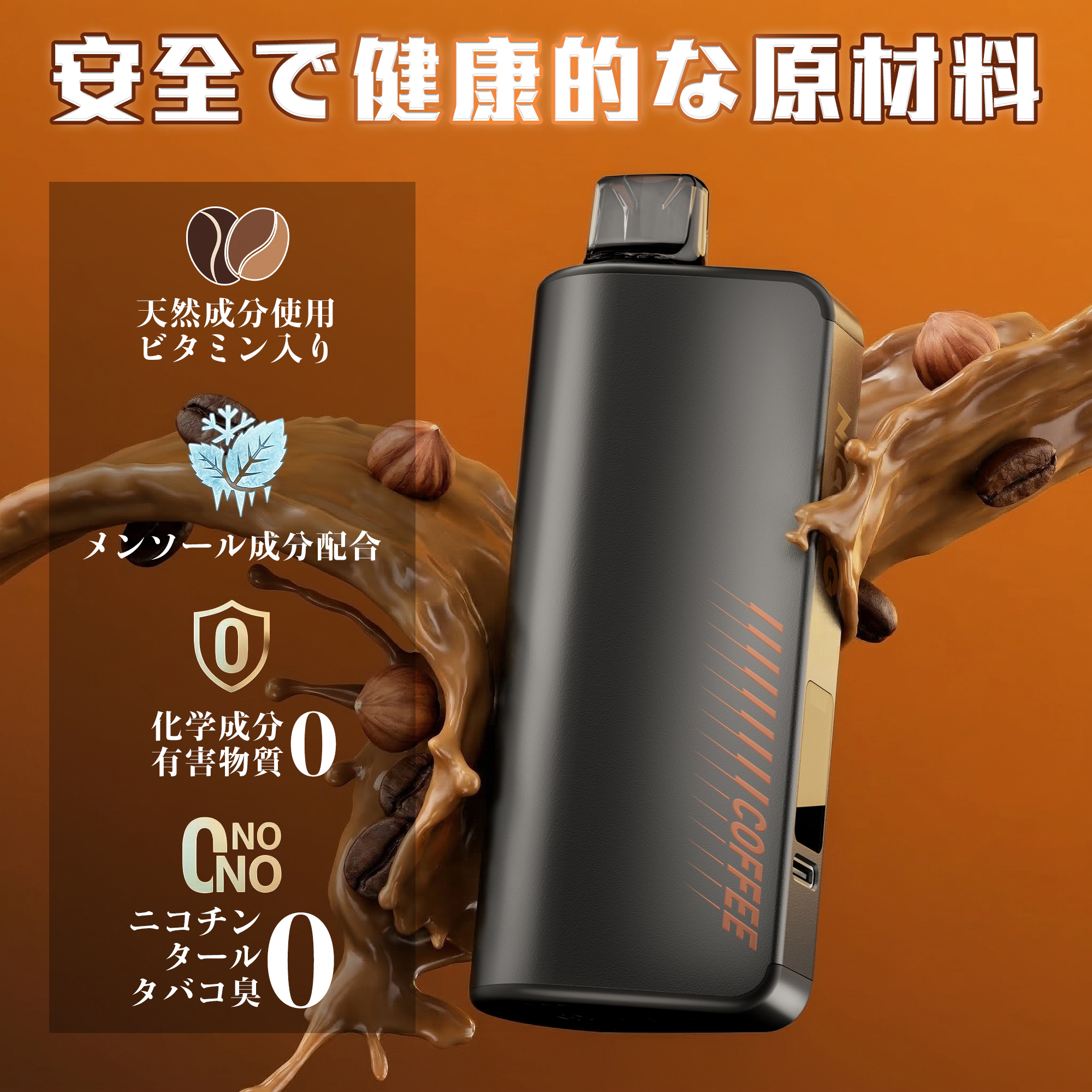 電子タバコ 使い捨て VAPE ヘーゼルナッツコーヒ 16000回吸引可能 超大