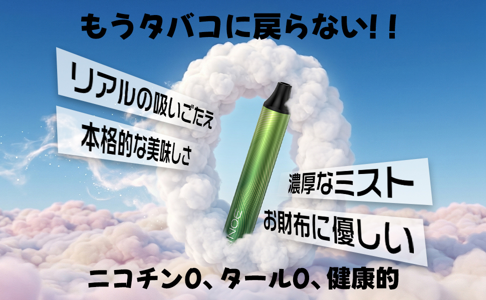 吸いながら禁煙