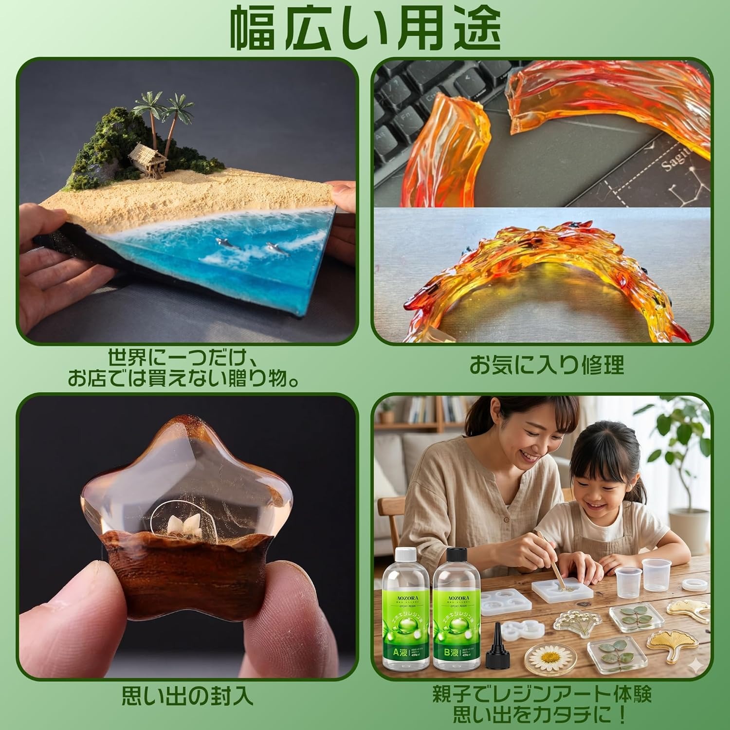 AOZORA レジン液 エポキシ樹脂 2液性レジン液 大容量 474ml×2 エポキシ