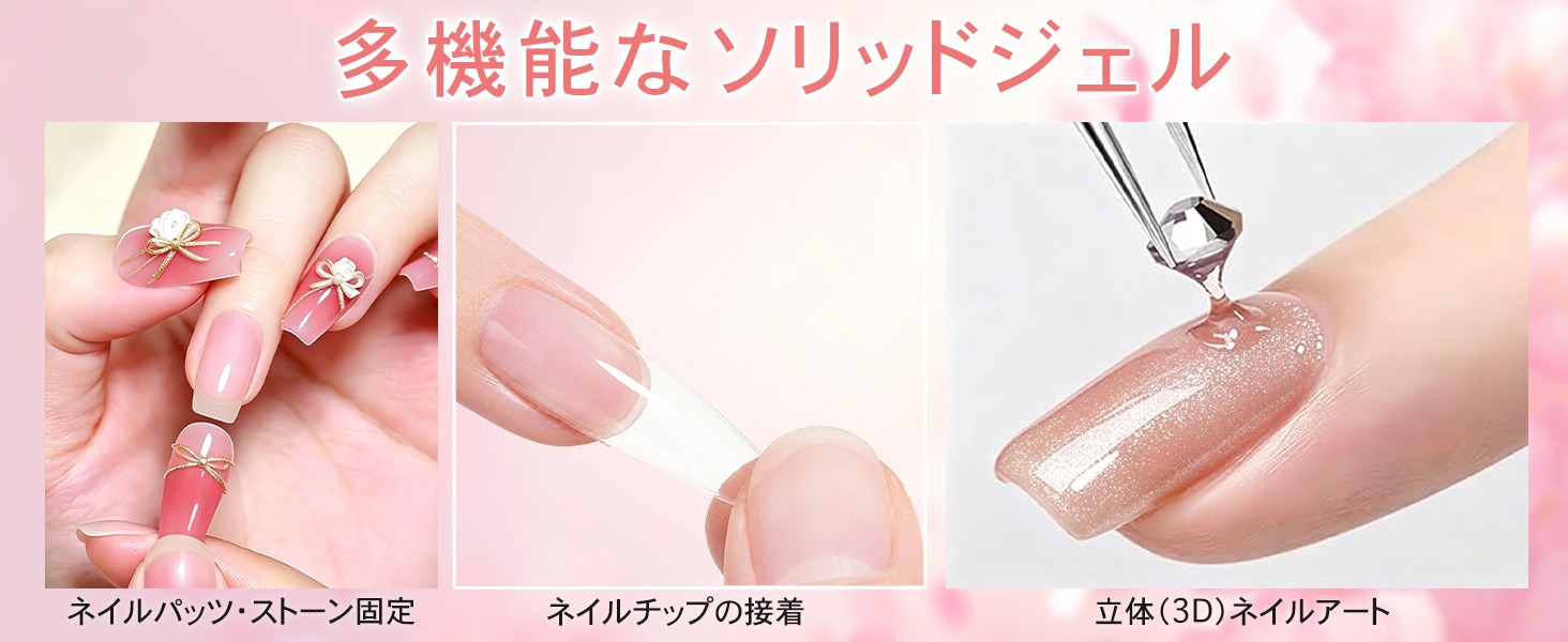 ネイルチップ ネイルグルー ネイル用ジェル 付け爪用 接続密着強い