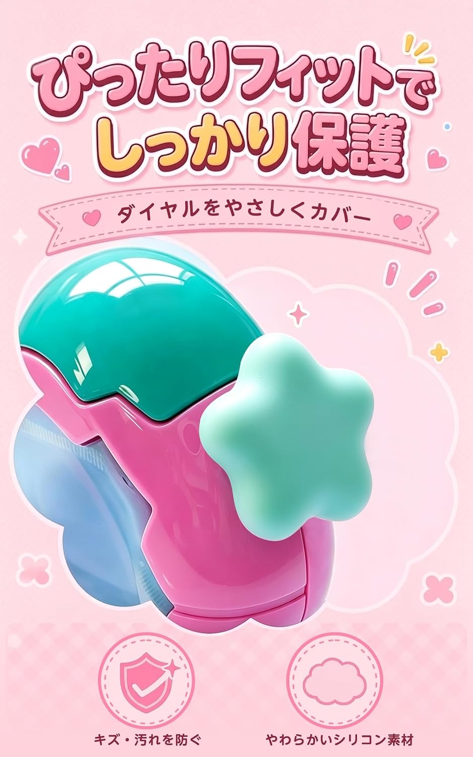 たまごっちパラダイスカバー ダイヤルカバー カスタム カバー 4個入