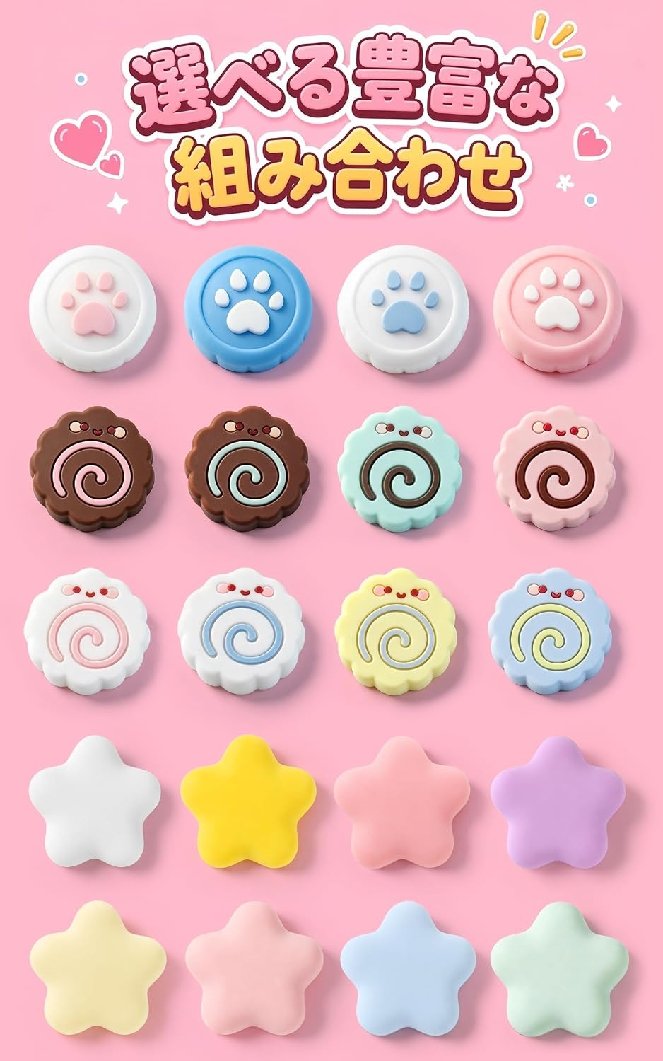 たまごっちパラダイスカバー ダイヤルカバー カスタム カバー 4個入
