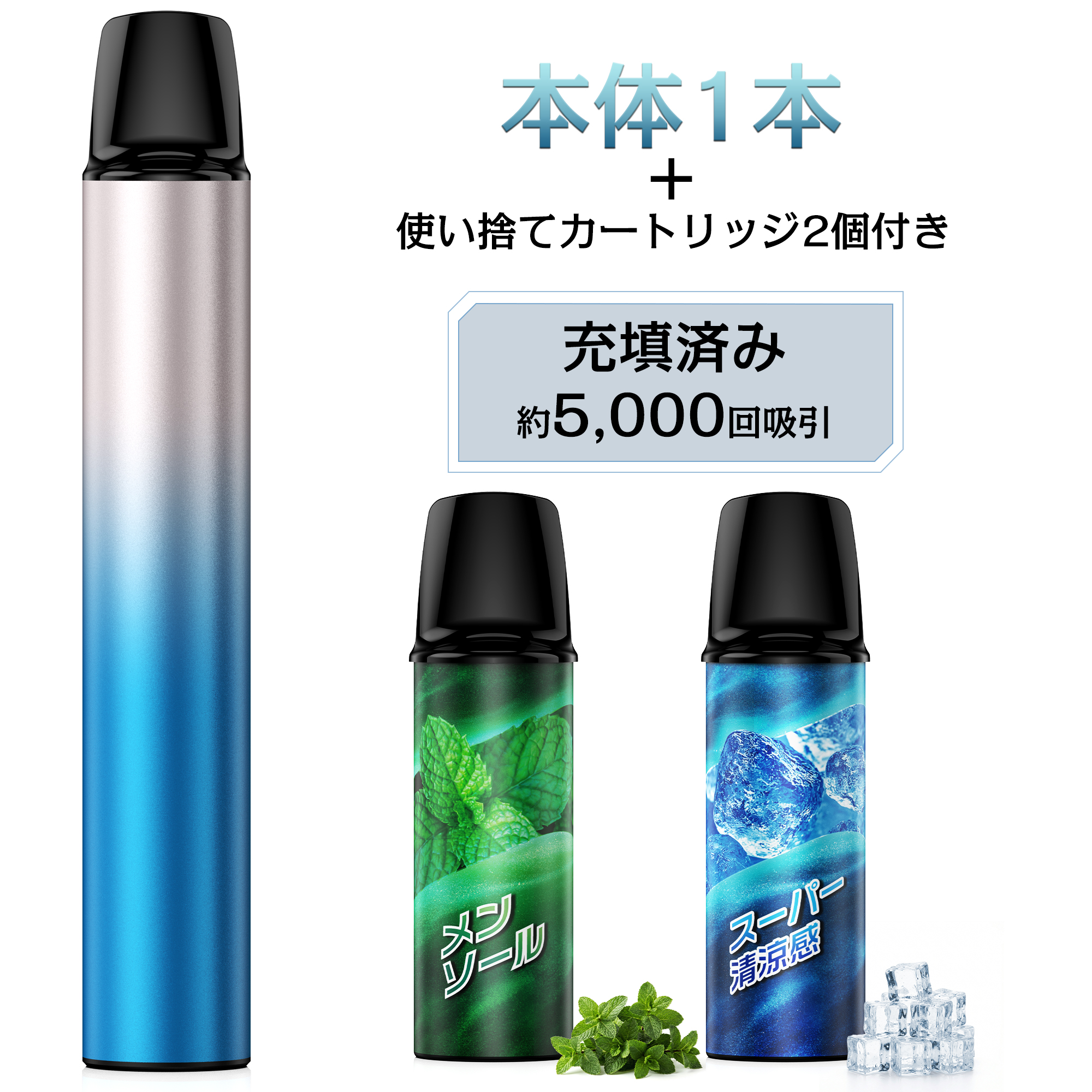 D06型POD交換式電子タバコ・お試しセット