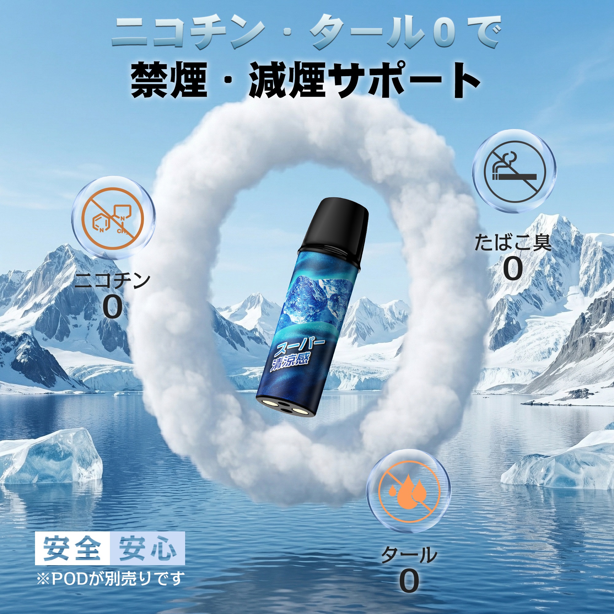 吸いながら禁煙