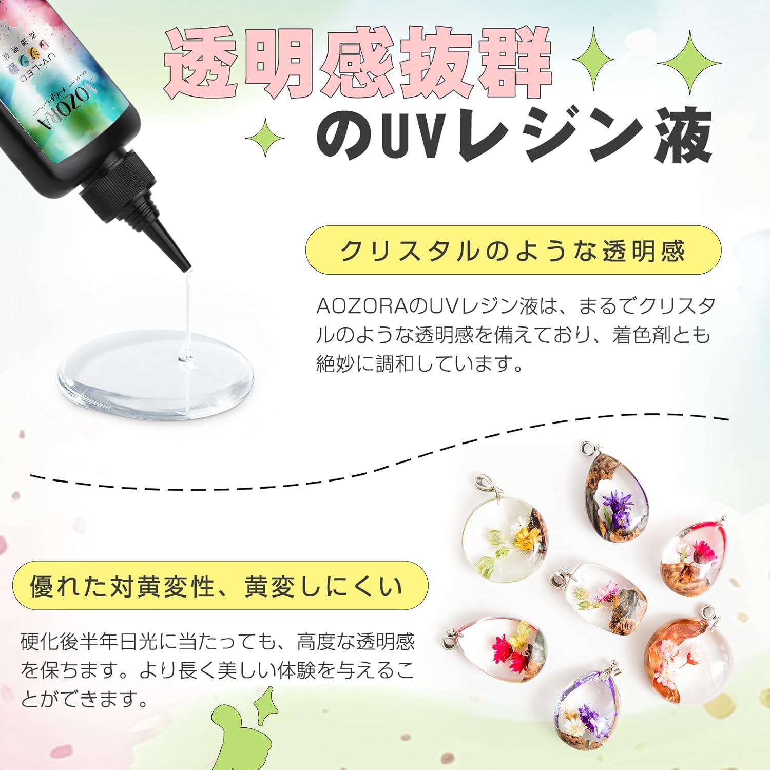 AOZORA レジン液 UVレジン液 10本入り 大容量 詰め替え用 UV/LED対応