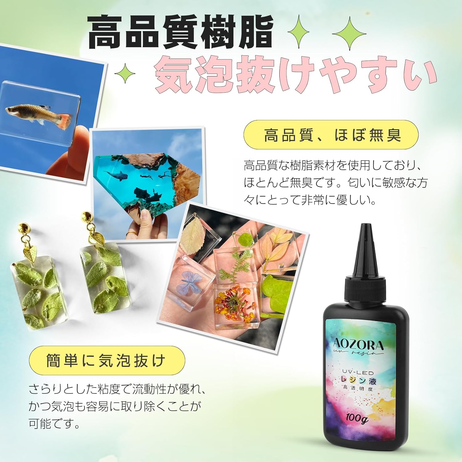 UVレジン液 200g レジン液 UV/LED対応 高い透明度 大容量 詰替用