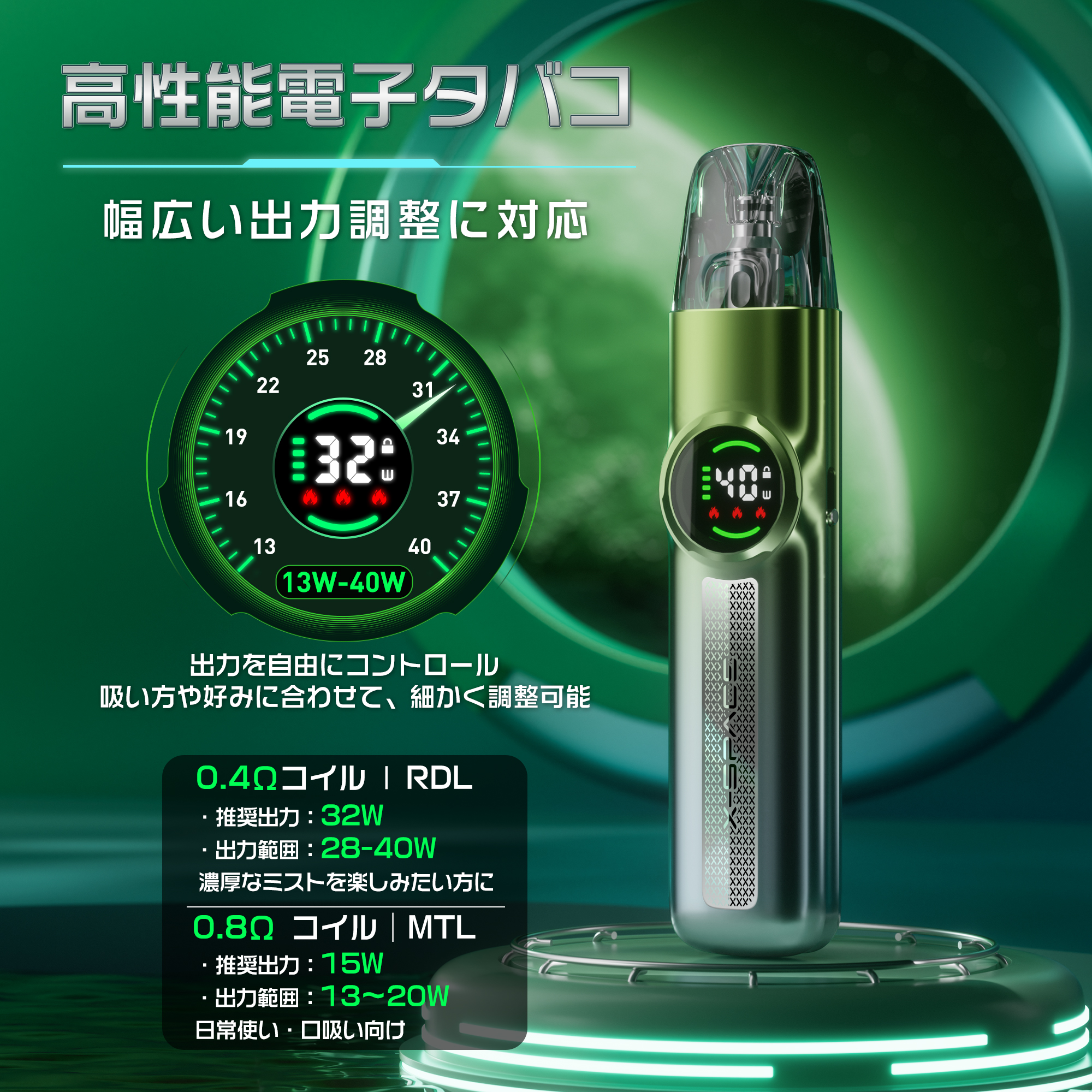 高性能電子タバコ